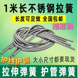 304 Stainless Steel Long Extension Spring Protective Sleeve for Gasoline Pressure Hose 1m Hanging Tag