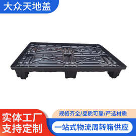 大众天地盖1208  黑色塑胶托盘大众标准吸塑托盘吸塑托盘盖供应
