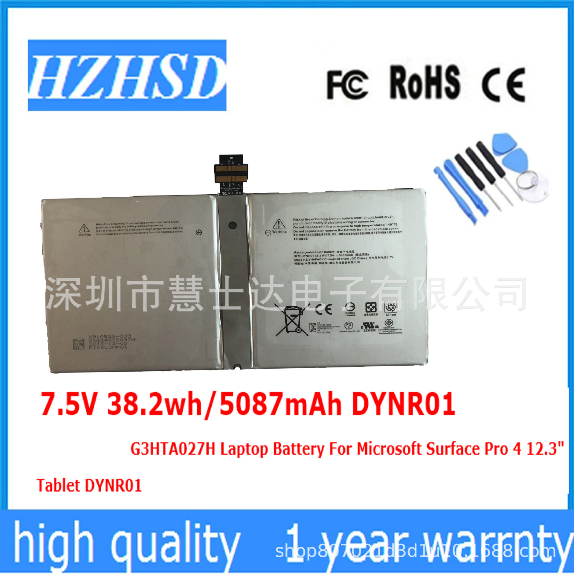 适用于微软Surface Pro 4 1724 DYNR01 G3HTA027H平板电脑电池