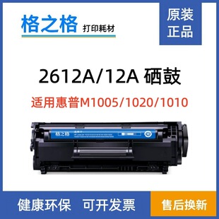 ��֮��NT-C2612A����12A�m��HP����1010 1020 1015 M1005�ۺ�3015