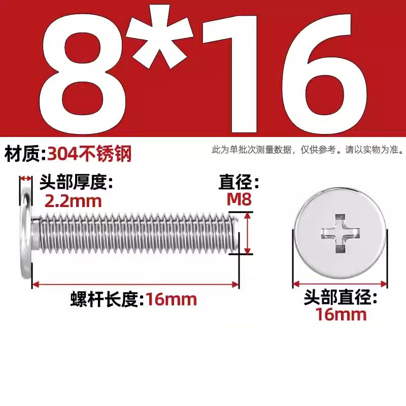 304不锈钢CM超薄头十字扁平头螺丝钉大平头极低C头M2M2.5M3M4M5M6|undefined