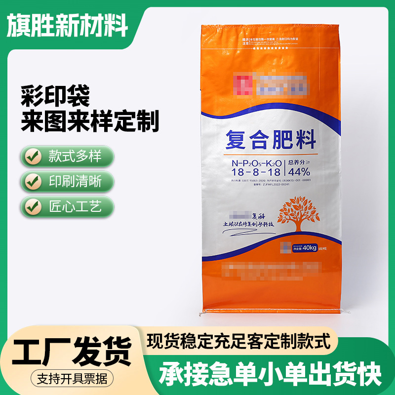 Color-Printed Thickeneded Plastic Woven Bags with Film-Coated Moisture-Proof Feed Fertilizer Bags and Compound Fertilizer Plastic Woven Bags with Printed Logos Color-Printed Thickeneded Plastic Woven Bags with Film-Coated Moisture-Proof Feed Fertilizer Bags and Compound Fertilizer Plastic Woven Bags with Printed Logos