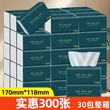 300张整箱批发家用纸巾抽纸实惠装面巾纸擦手纸餐巾纸卫生纸代发F
