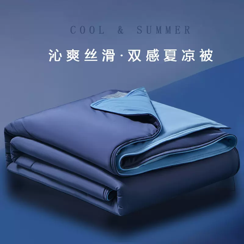 亚朵同款A类双感夏凉被冰丝凉感夏被可机洗天丝空调被薄被子