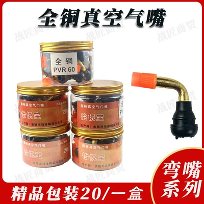 Tire Valve, Other Electric Vehicle Accessories