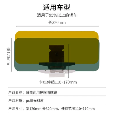 Goggles from the Manufacturer, Sun shade - pc-polarized-car