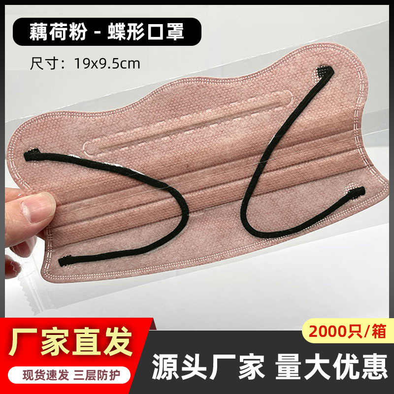 Lotus root powder [butterfly mask] individually packaged