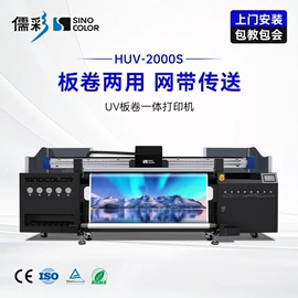UV打印机;数码印刷机;数码印花机