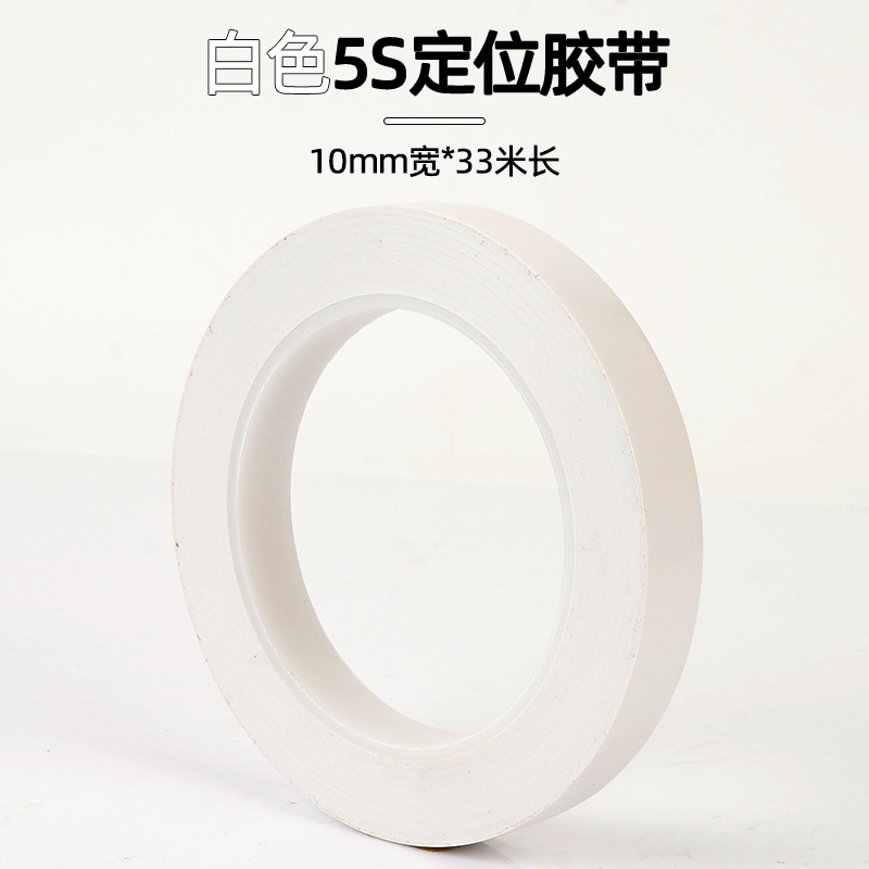 Positioning glue; white 1.0cm* 33m