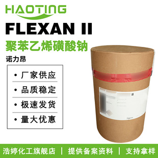 ���m�Z���� FLEXAN II �۱���ϩ�����c ��Ĥ�� �o�w ���yƷԭ��
