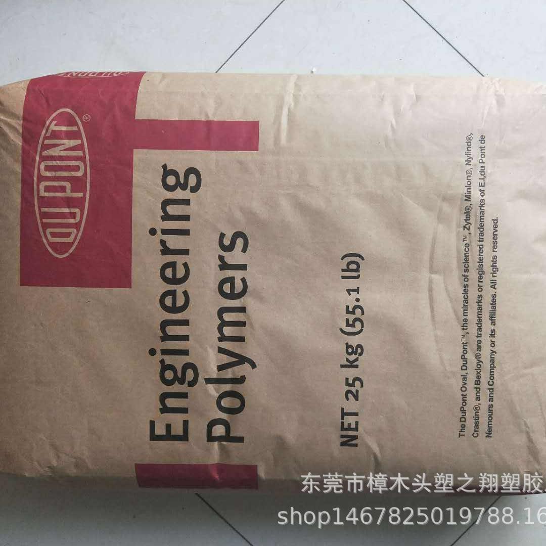 PA66美国杜邦FR52G30L BK