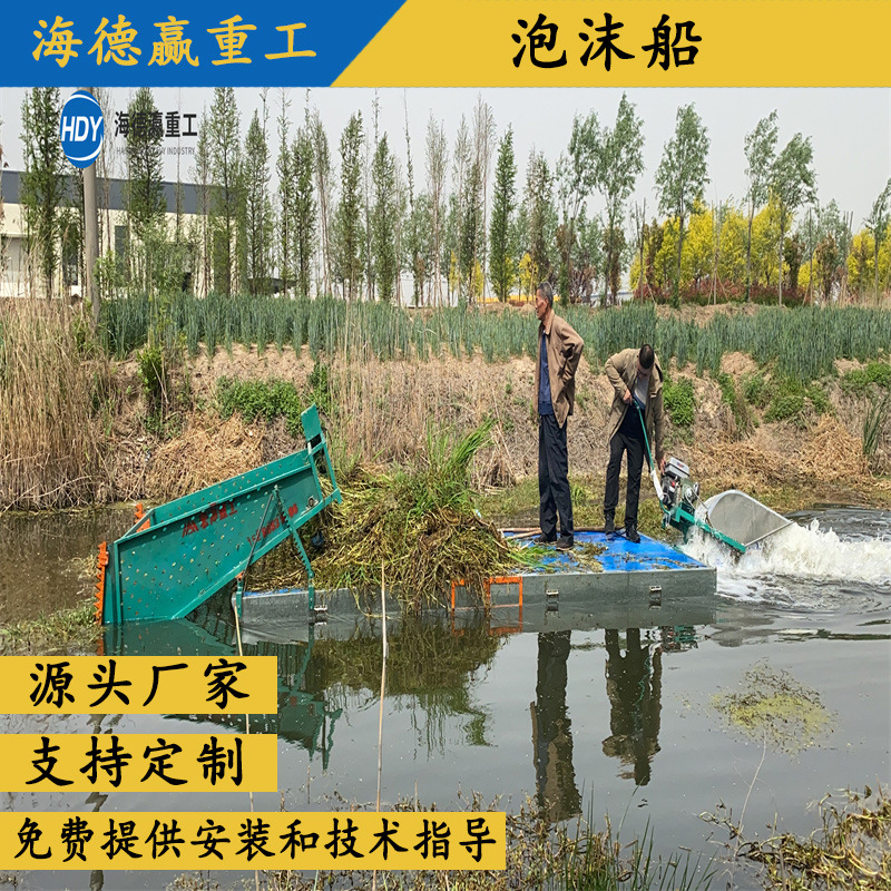 简易平板打捞水草设备 小型电动收割船 水葫芦水花生收集船