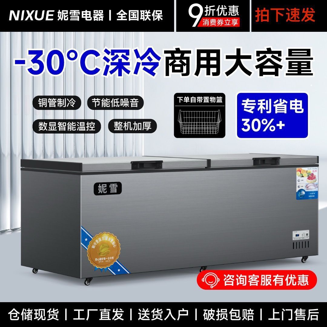 Nixue Commercial Large-Capacity Horizontal Freezer Freezer Fresh-Keeping Cabinet Refrigerated Freezer Refrigerator Single Door Double Door Fully Frozen