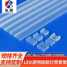 源头工厂8mmPVC带卡槽套管3528PVC5050透明灯带 硅胶管 10mm现货