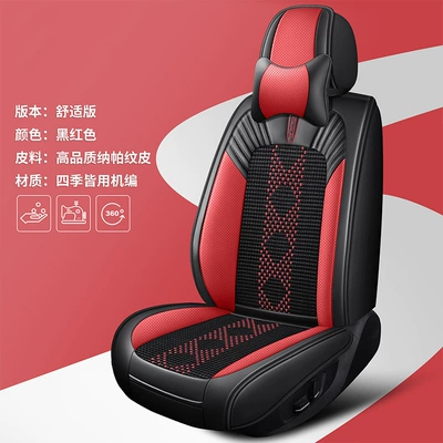 car seat cushion four seasons universal: Four Seasons Pad - black-and-red-comfortable-version-3