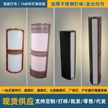 厂家定制户外壁灯不锈钢酒店别墅外墙大门门口灯庭院壁灯外壳批发
