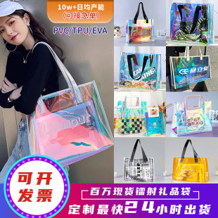 Laser Tote Bag Custom PVC Advanced Sense Laser Bag Plastic Transparent Gift Small Bag TPU Colorful Jelly Bag