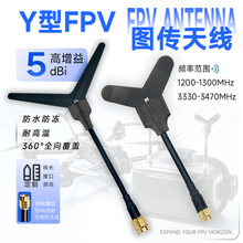 1.2G/1.4G /3.3GY�͟o�˙C�쾀FPV��Խ�C��ģ�l����՟o���D��