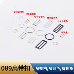 Batch production bra strap fastener, small Japanese character strap fastener for clothing accessories, swimwear strap, innerwear 8-character adjustable fastener