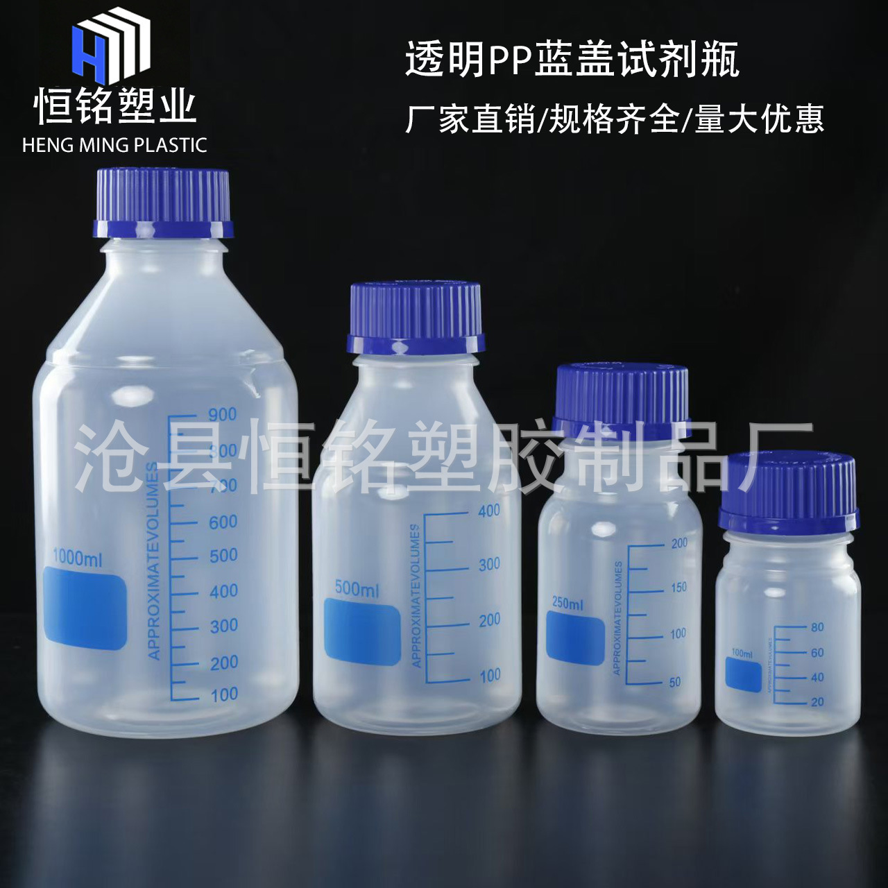 蓝盖试剂瓶PP聚丙烯塑料丝口瓶耐酸碱化学广口样品瓶实验室刻度瓶