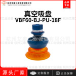 原装进口韩国Vmeca/Vtec真空吸盘VBF60-BJ-PU-18F气动机械手