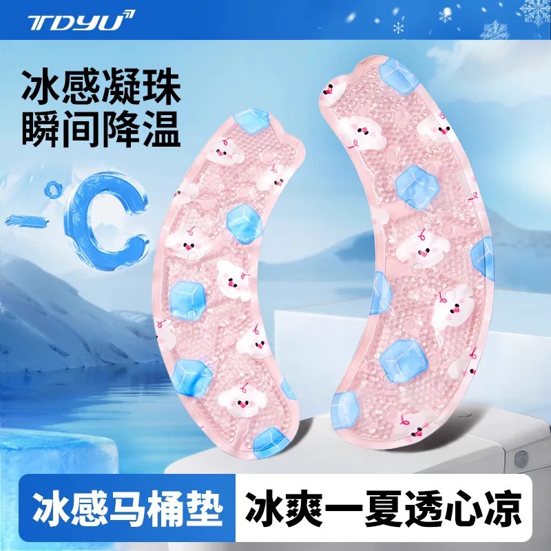 Summer toilet, cooling universal gel