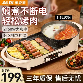 电饼铛煎烤炉;炒锅;电烧烤炉