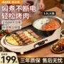 奥克斯家用多功能一体电烤盘