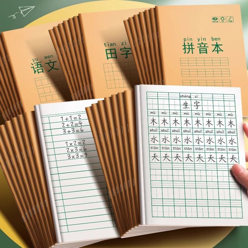 小学生の宿題ブック ピンインマトリックス練習帳 英語幼稚園 小学生1・2年生のライティングブック|undefined