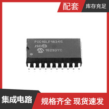 PIC16LF18346-I/SO SOIC-20_300mil RQ5C060BCTCL RPM-22PB RRH14