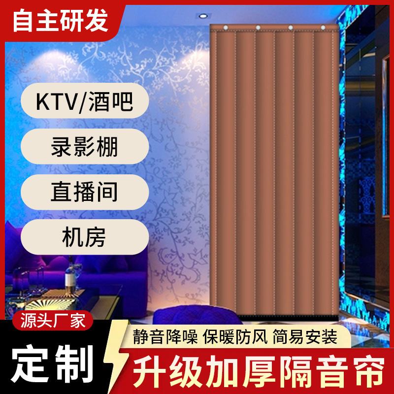 Source Manufacturer Magnetic Soundproof Curtains Commercial Soundproof Curtains Bar Ktv Professional Super Sound-Absorbing Noise-Reducing Thickened Door Curtains Source Manufacturer Magnetic Soundproof Curtains Commercial Soundproof Curtains Bar Ktv Professional Super Sound-Absorbing Noise-Reducing Thickened Door Curtains