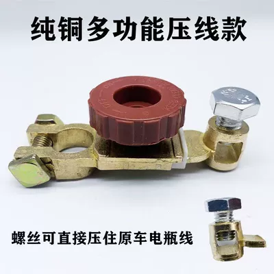 Car Battery Disconnect Switch, Other Automotive Safety Supplies - pure-copper-multifunctional-crimping-tool