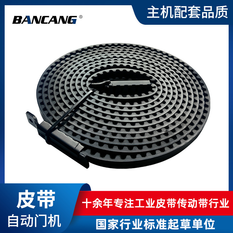 41A5250 Electric Garage Door Belt Independent Packaging Automatic Buckle Belt Cross-border E-commerce Special for Timing Belt