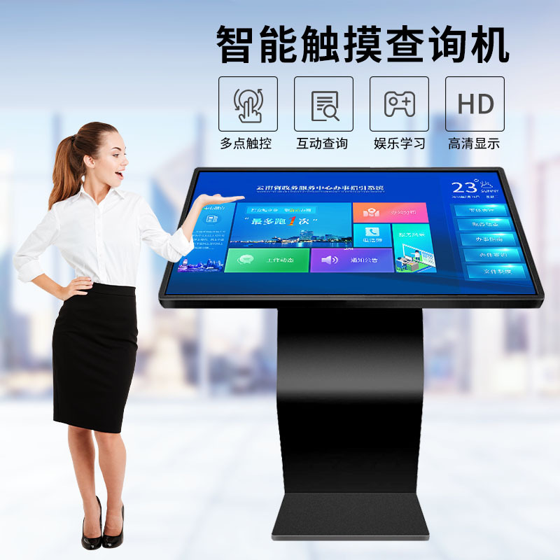 触摸屏广告机 多点触控查询一体机 K型网络显示屏 落地卧式广告机