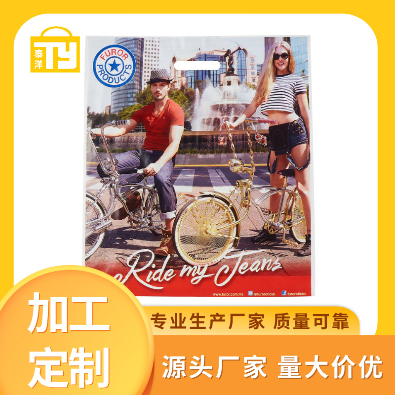 厂家供应加厚塑料袋印刷胶袋平口四指袋商场购物袋冲孔袋