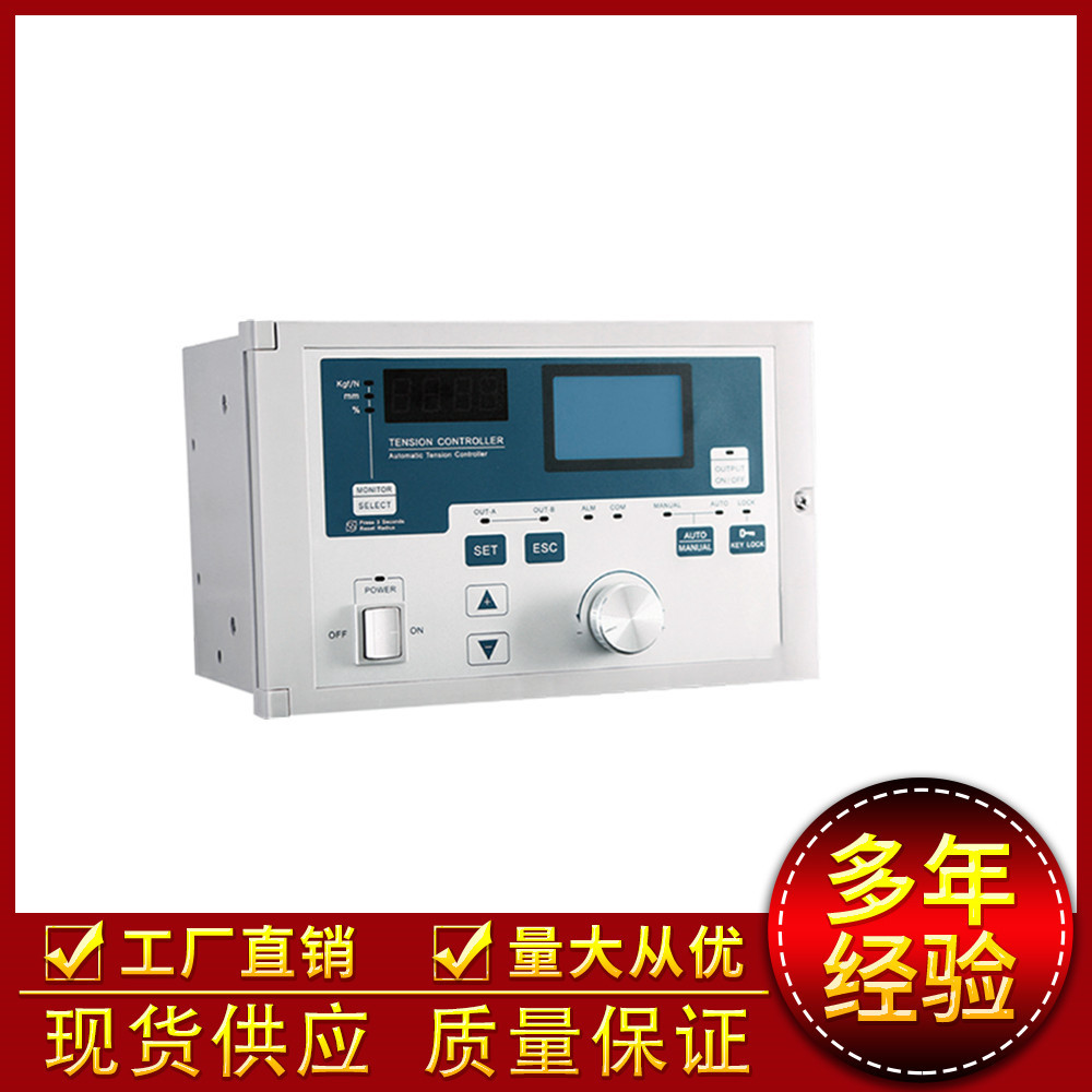 全自动张力控制器KTC828A自动恒张力控制器磁粉电机手动自动调节