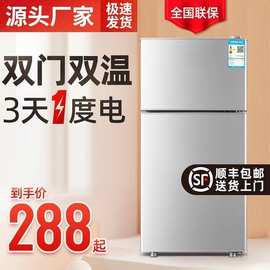 【送货入户】冰箱家用双门小型二人迷你冰柜冷冻冷藏宿舍租房节能