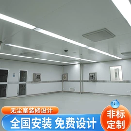 空气净化设备;风淋室;办公柜
