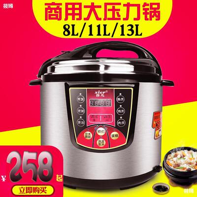 喜儿商用电压力锅8L11l13升16大容量预约智能高压锅煮粥饭煲双胆|ru