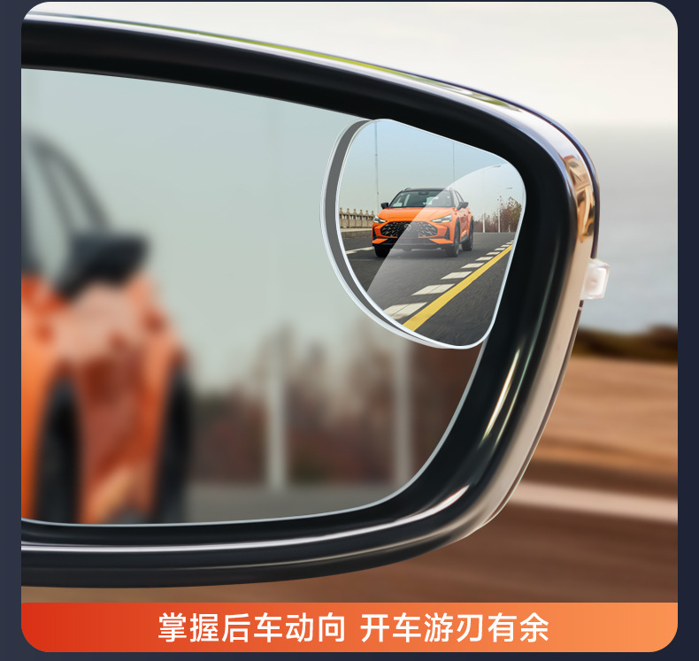 Car rearview mirror car blind spot mirror 360 glass car small round mirror super clear large field of vision reversing auxiliary mirror