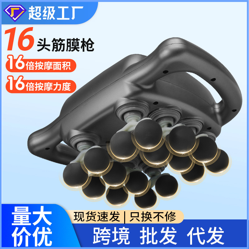 新型16頭の筋膜銃の充電タイプの家庭用足腰の筋肉のマッサージ器は8頭のマッサージの銃をリラックスしてクロスボーダーします。|undefined