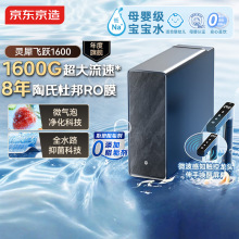 ���|�����ˮ���w�S1600 8��Ű�����RO ����0�蹸�� ĸ�뷴�B͸