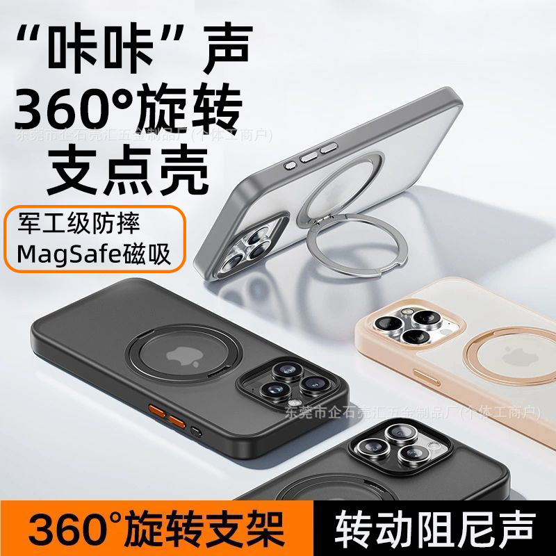 Suitable for Apple 16 Promax Mobile Phone Case 360 Rotating Mechanical Sound Magnetic Suction Case iPhone 15 Pivot Case Wholesale
