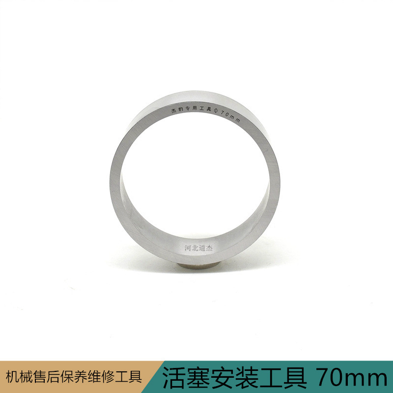 草坪机水泵发电机拆装卸环缸径170F活塞安装工具70mm省事维修专用