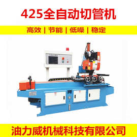 MC-525-CNC液压滑道式自动上下料全自动切管机 多根切 省人工