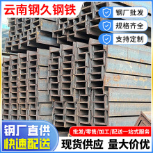 云南批发Q235B工字钢工程建筑结构承重工字钢 热轧工字钢拉弯