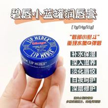 Blistex̴С{7gౣ̝aˮޏ͝ĤһQ