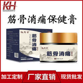 代发缓解疼痛膏膝关节黑膏 滑膜半月板膏贴冷敷凝胶按摩活络膏