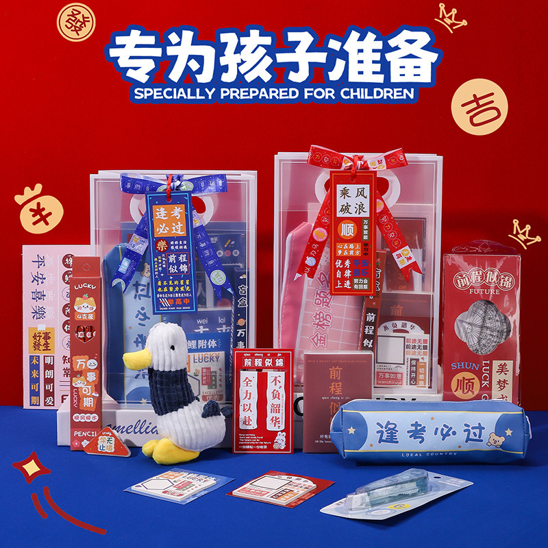 中小学生伴手礼升开学礼物生日回礼表彰礼品儿童毕业全班奖品|undefined