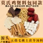 同款药膳养生土茯苓汤包
